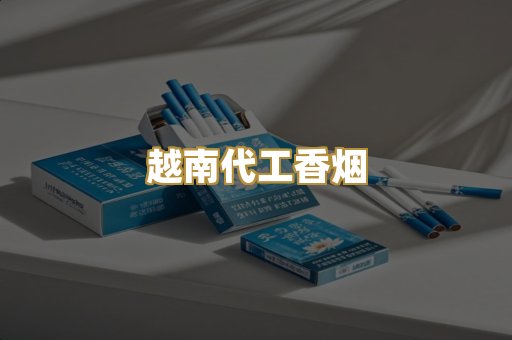 外烟爆珠系列